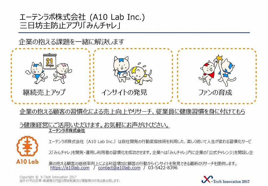エーテンラボ株式会社 画像4