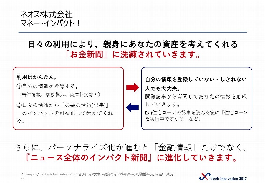 ネオス株式会社 画像4