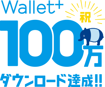 祝100万ダンロード達成！！