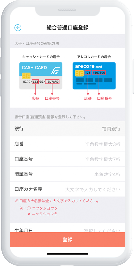 福岡 銀行 vpass