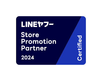 LINEヤフー Store Promotion Partner 2024 Certified