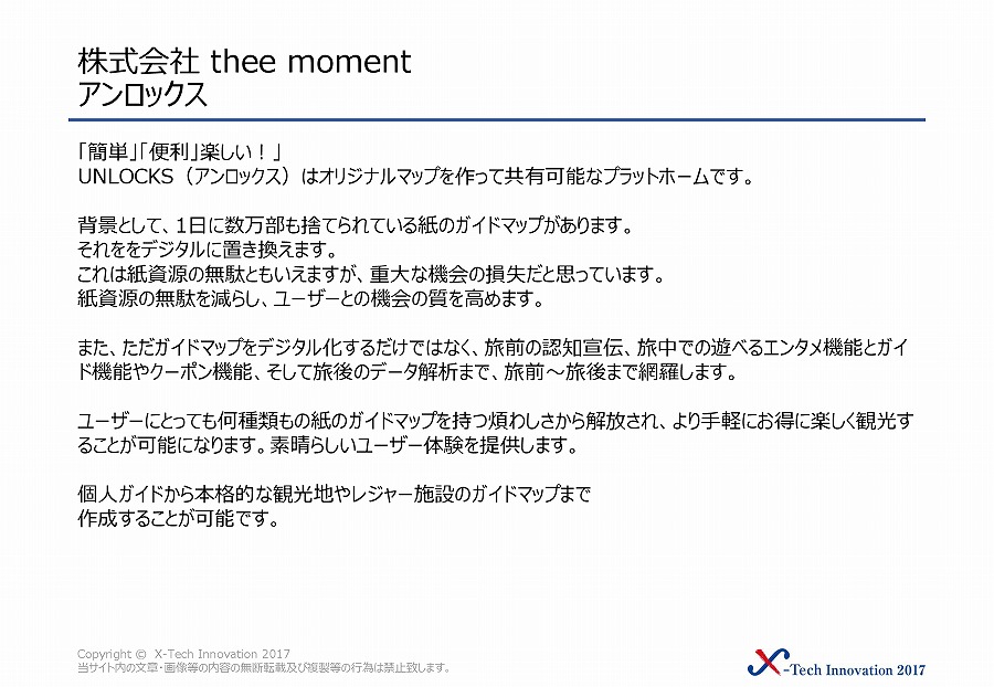 株式会社thee moment 画像1