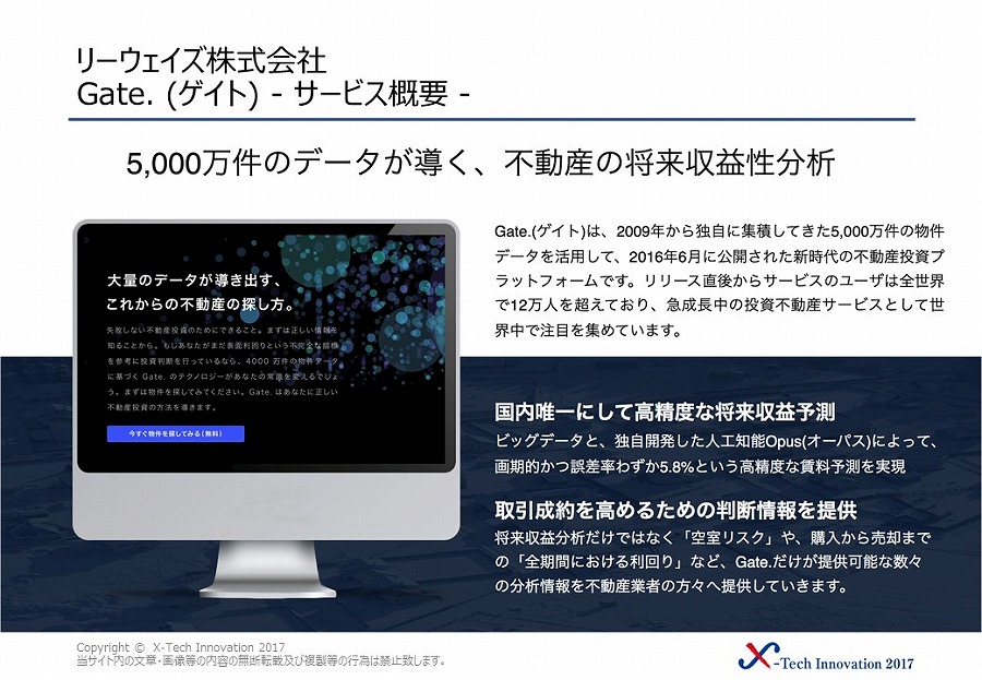 リーウェイズ株式会社 画像1
