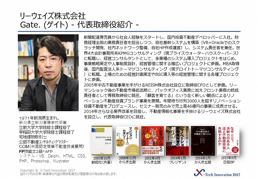 リーウェイズ株式会社 画像4
