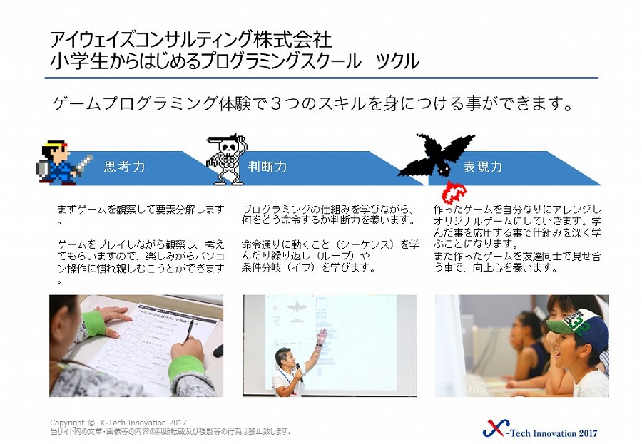 アイウェイズコンサルティング株式会社 画像2
