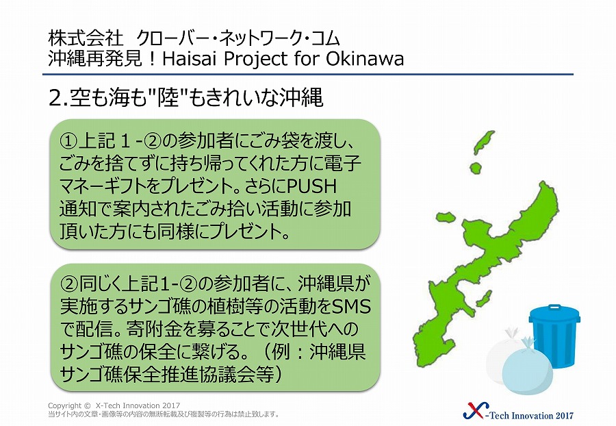 株式会社クローバー・ネットワーク・コム 画像3