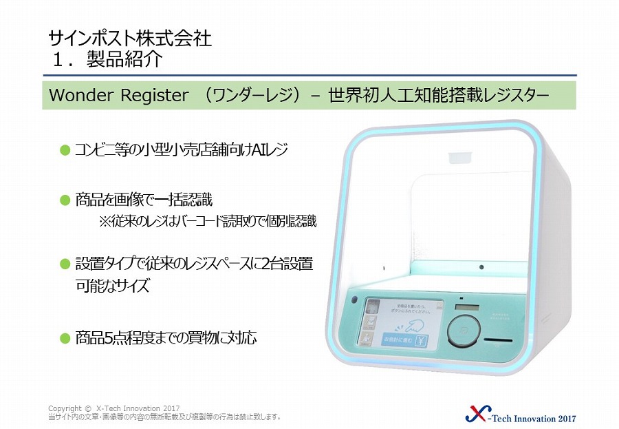 サインポスト株式会社 画像1