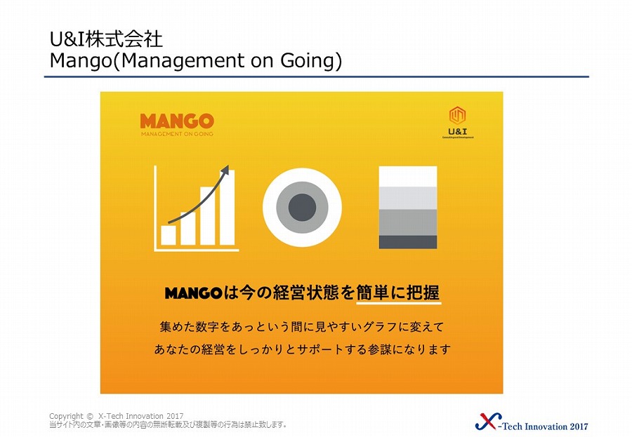 U&I株式会社 画像2