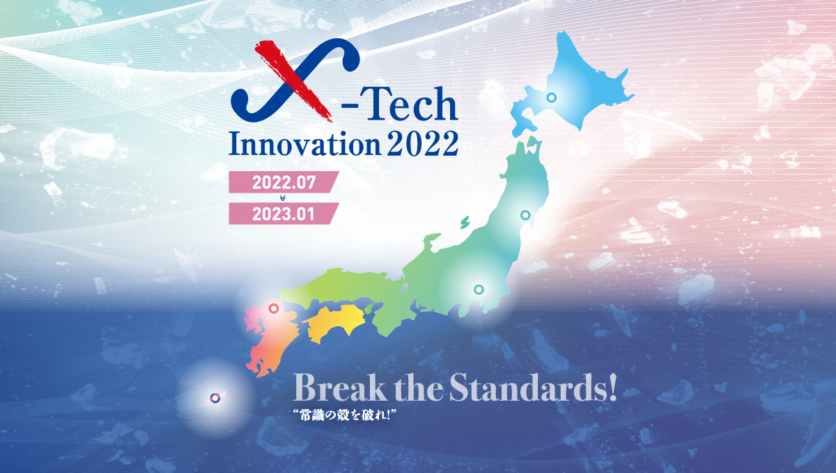 X-Tech Innovation2022 - 地銀5行共催のビジネスコンテスト