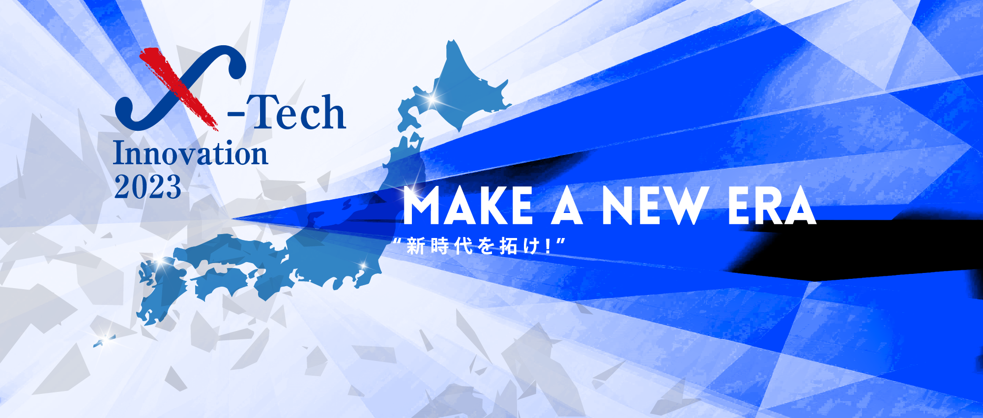 X-Tech Innovation2023 - 地銀5行共催のビジネスコンテスト