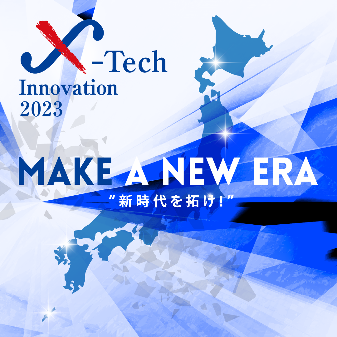 X-Tech Innovation2023 - 地銀5行共催のビジネスコンテスト